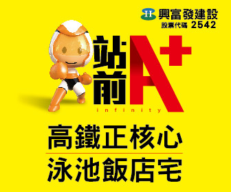 站前A+.jpg