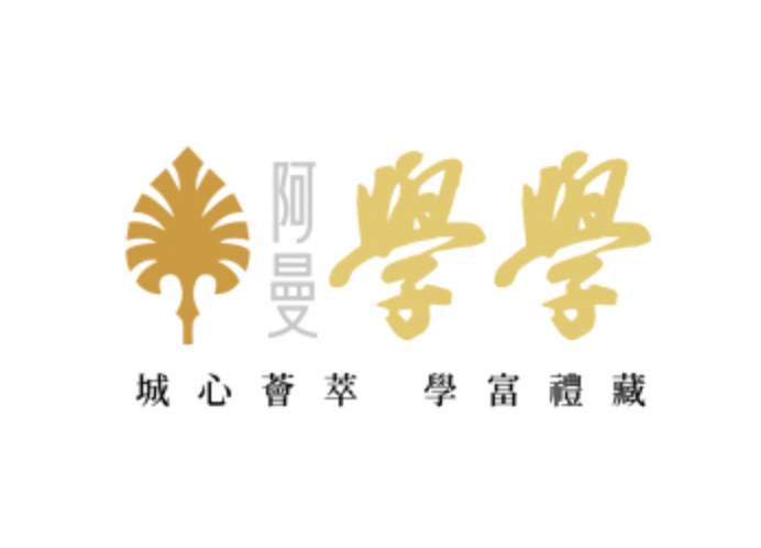 阿曼學學.png