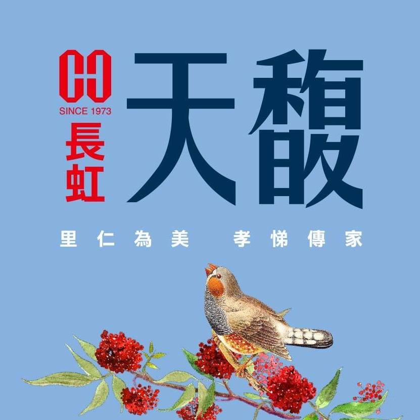 長虹天馥.jpg