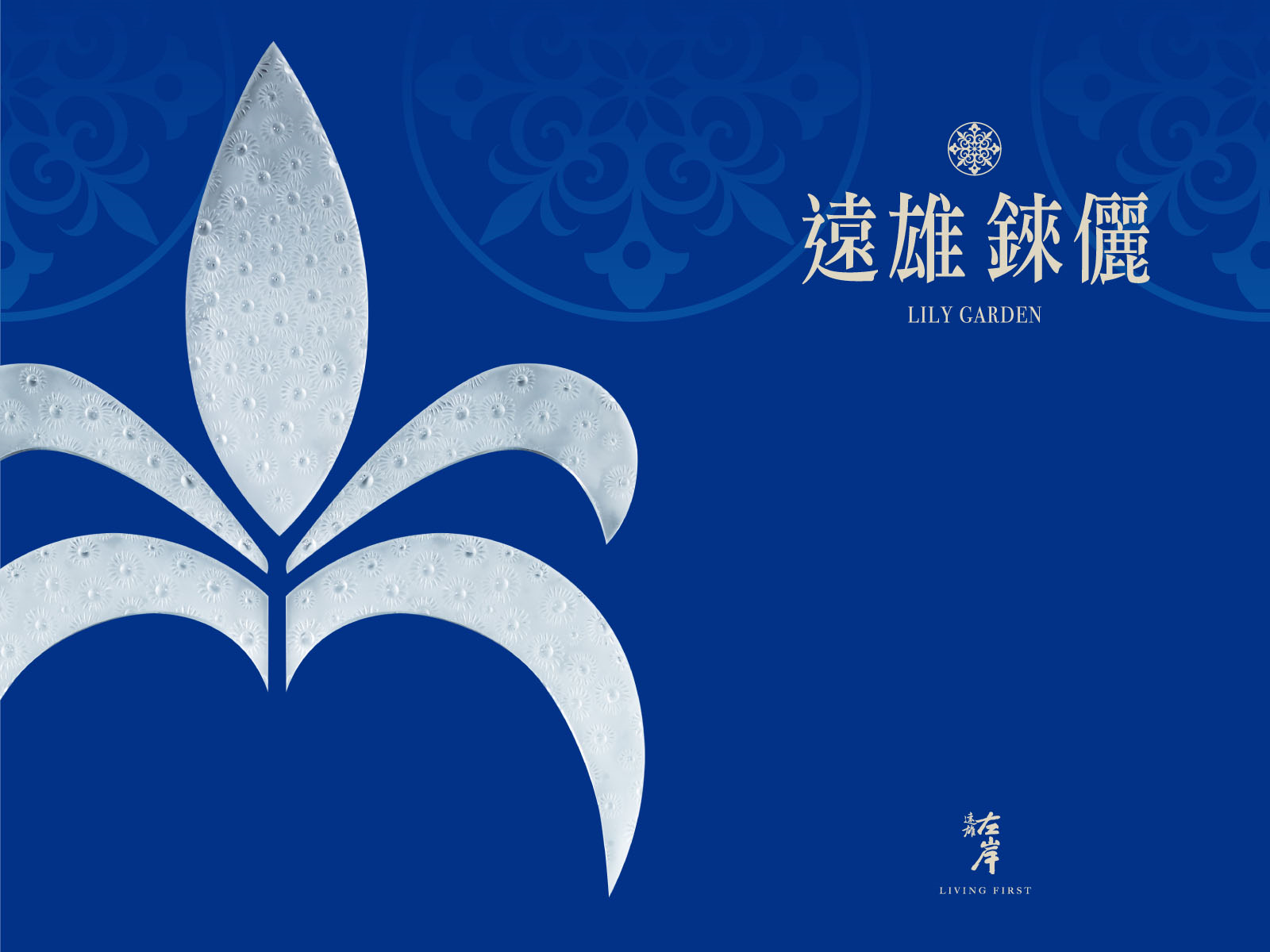 遠雄錸儷.png