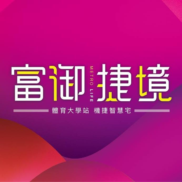 富御捷境.jpg