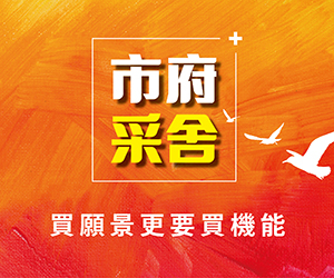 市府采舍.jpg
