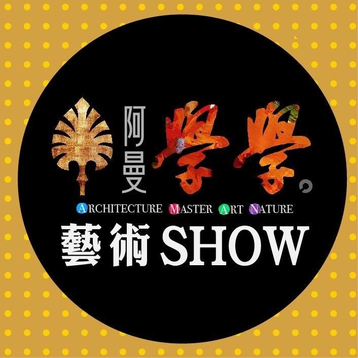 阿曼學學.jpg