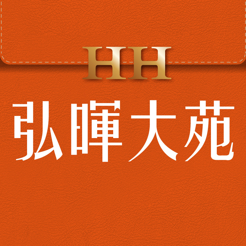 弘輝大苑.jpg