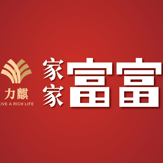 家家富富.png