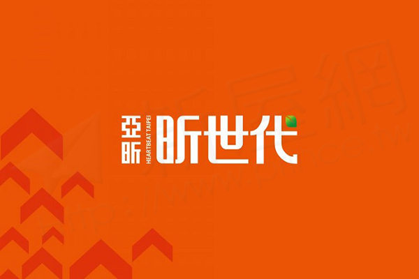 昕世代.jpg